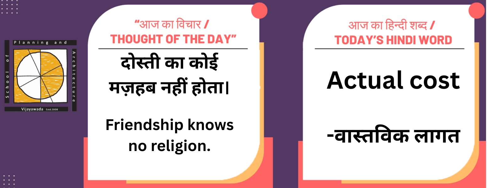 National Unity Day was successfully observed at the School of Planning and Architecture, Vijayawada on 31st October 2025, commemorating the birth anniversary of Sardar Vallabhbhai Patel.